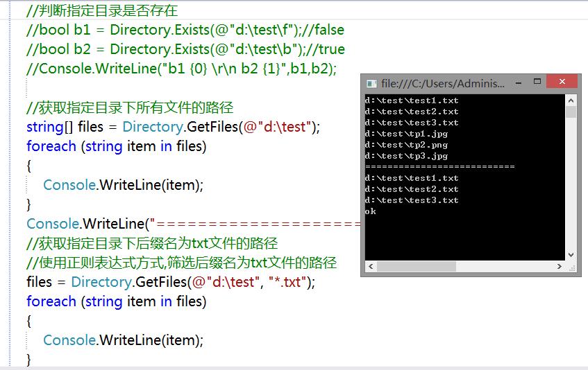 C#-Directory类与DirectoryInfo类,对目录,文件夹进行操作097