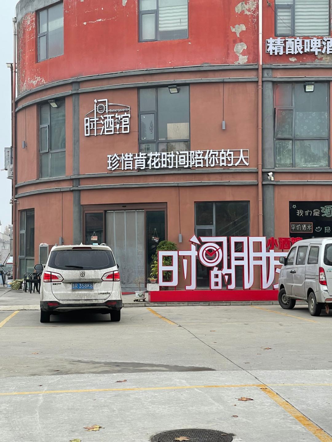 董董骑行山东,山东菏泽巨野县怎么样