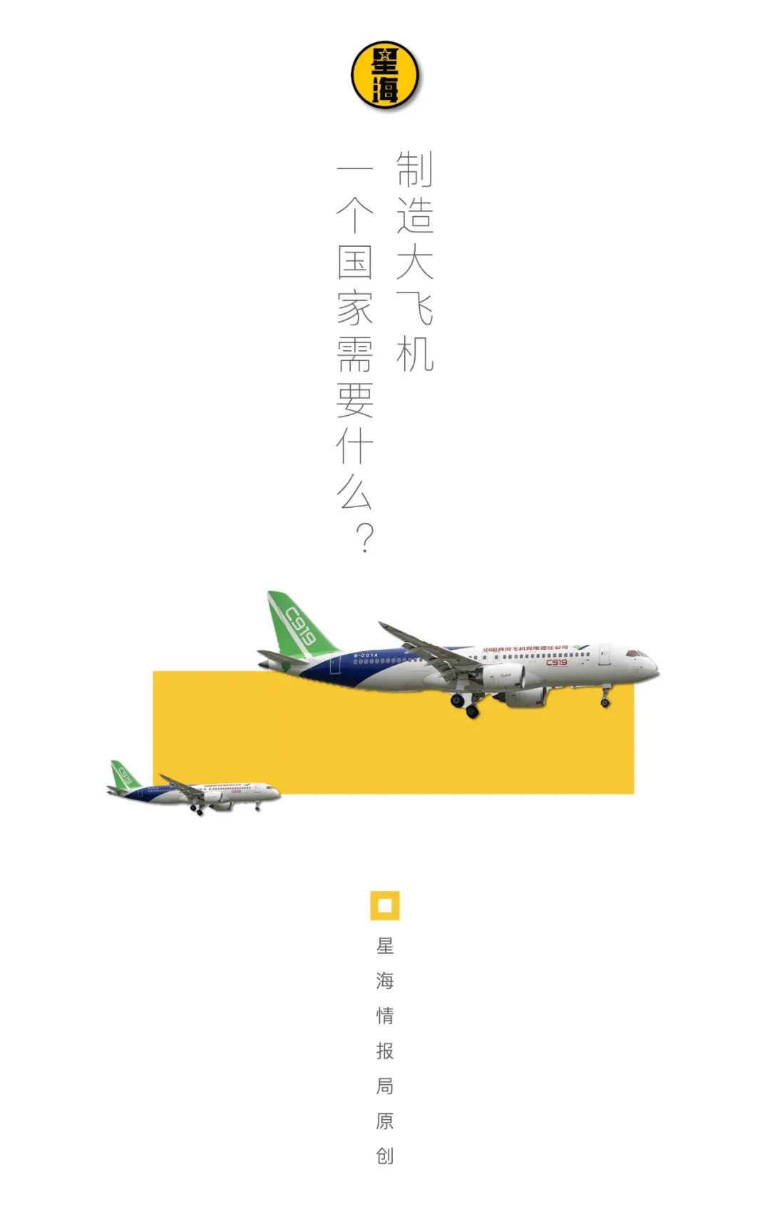 制造一个飞机需要多久,制造一架大飞机真的很难么