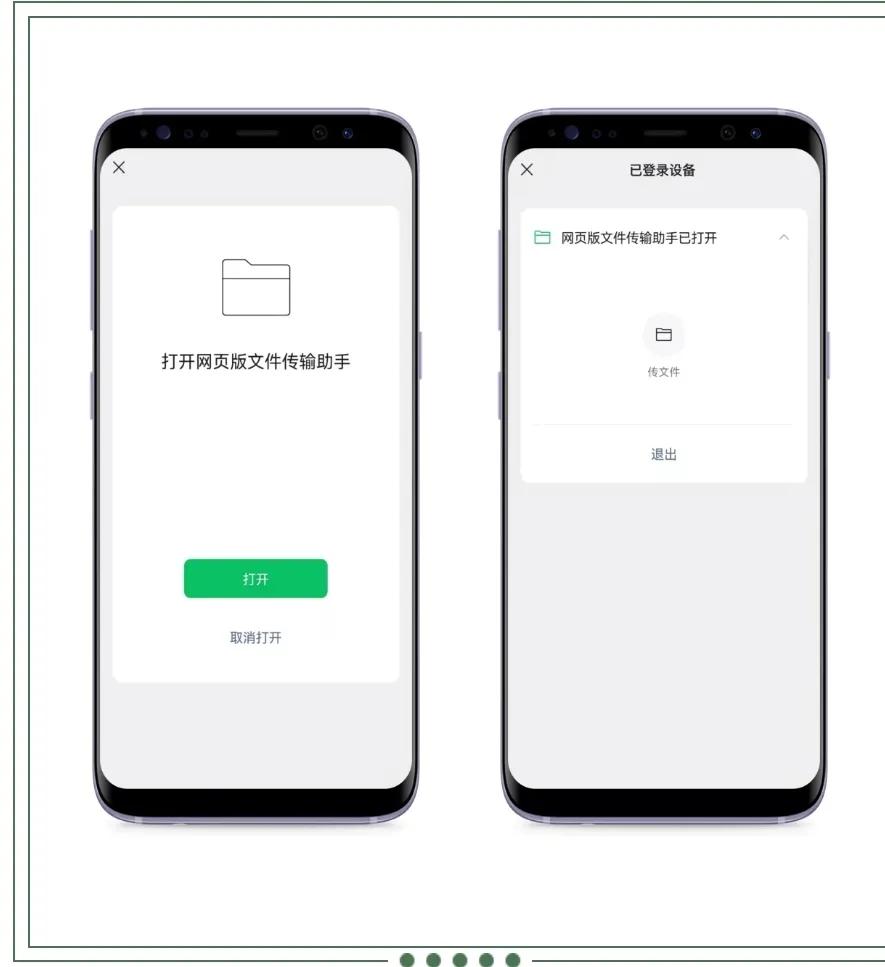 微信上传功能怎么开启,微信怎么上传都可以编辑的文件