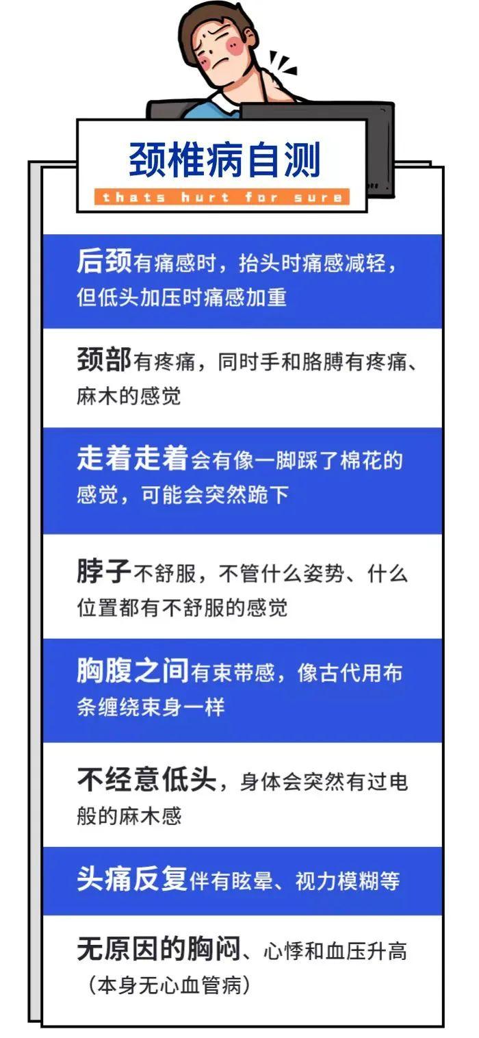 颈椎痛的不能动了怎么按摩,颈椎痛怎么办中医师教你一招
