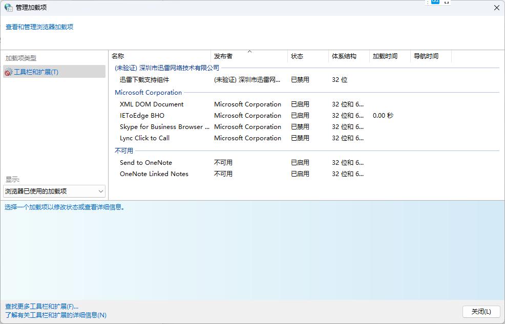 windows11系统怎么打开ie浏览器,win10启动ie浏览器的方法