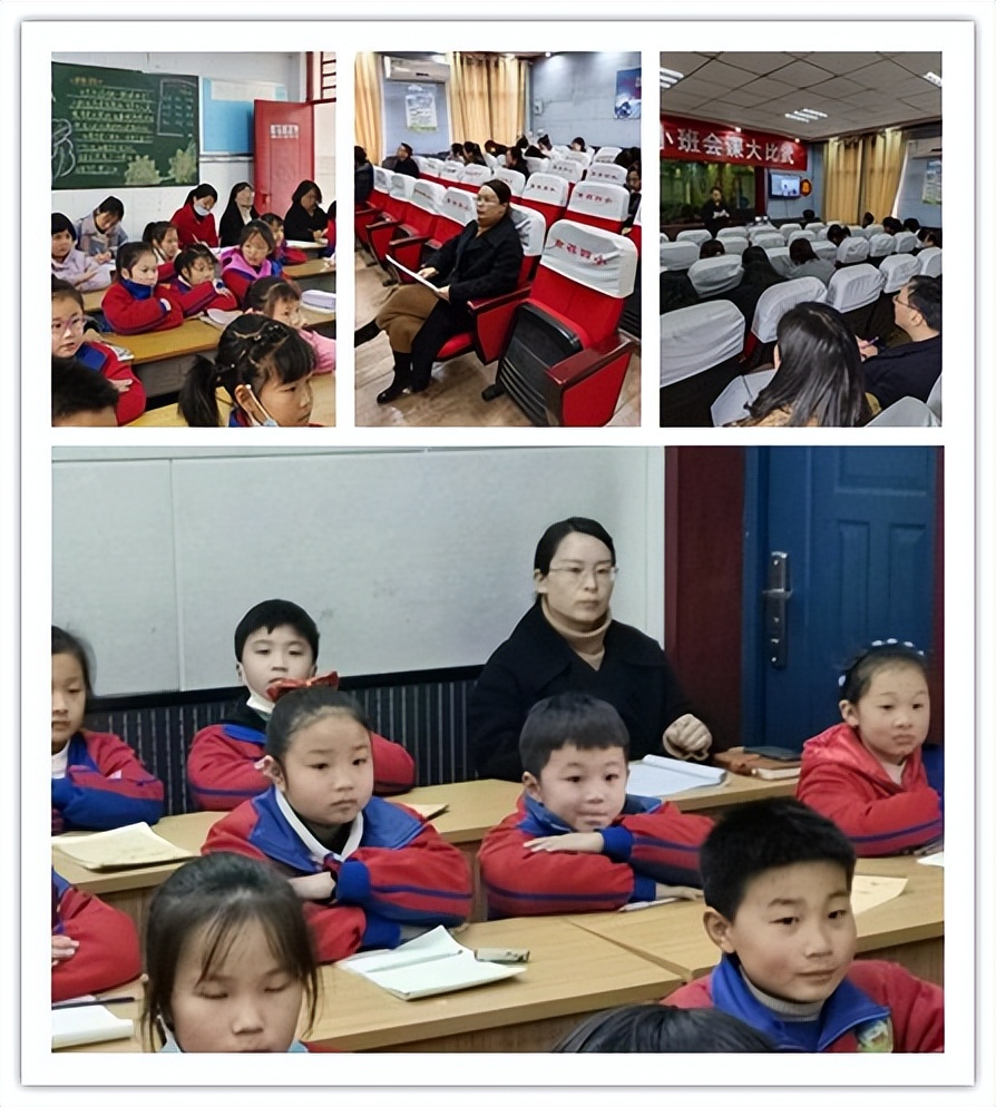 缤纷校园展风采主题班会记录,主题班会风采大赛