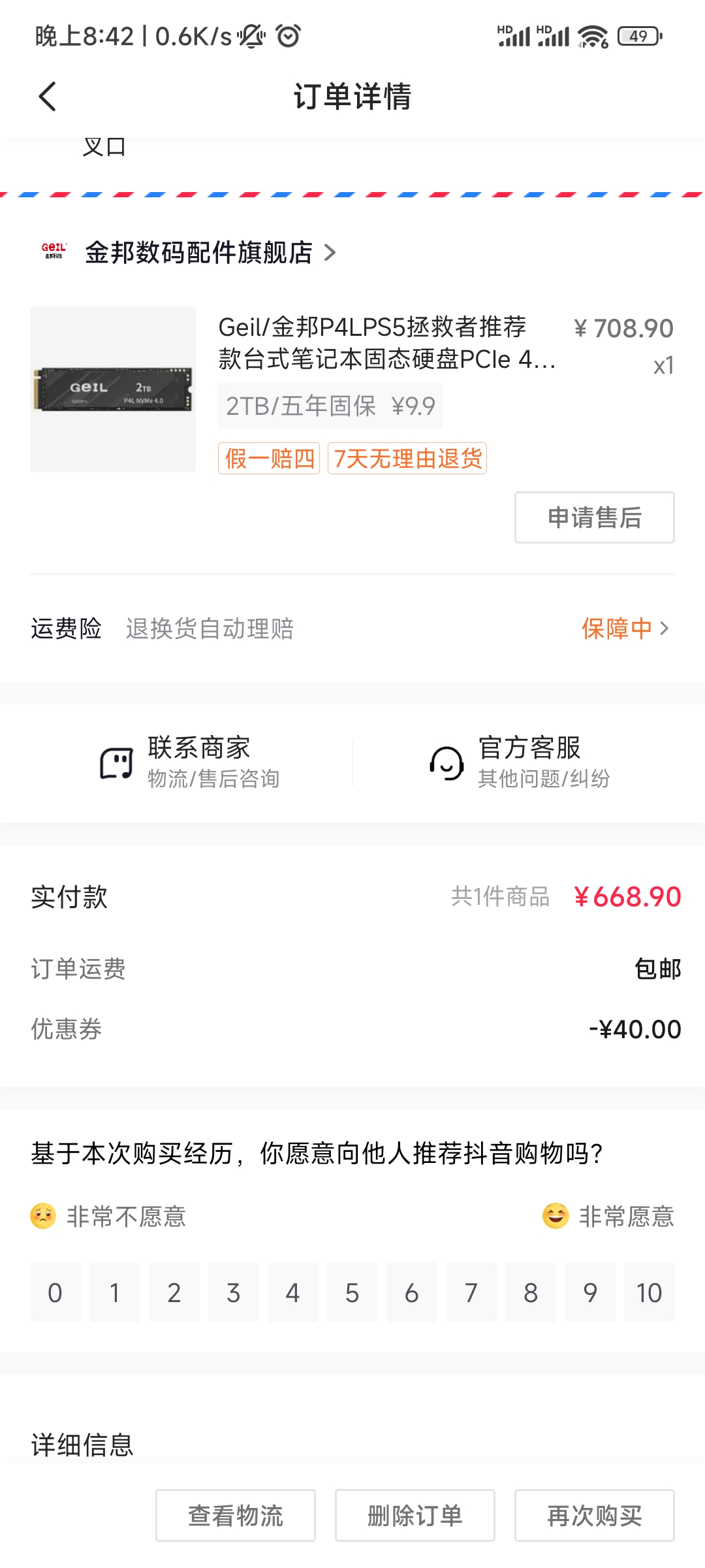 自己组装2000畅玩3a大作的主机配置,1500畅玩中画质3a大作的主机配置