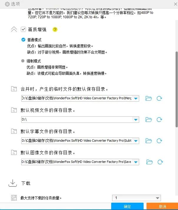 这个格式转换软件,解决所有关于视频转换、编码、*放播**的问题。