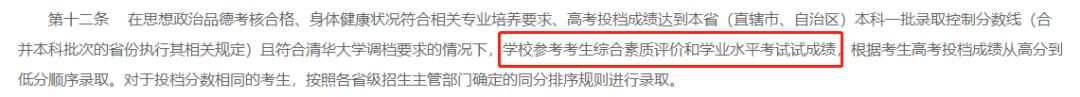 22分就及格？合格考等级择优录取？优先C？官方回应来了