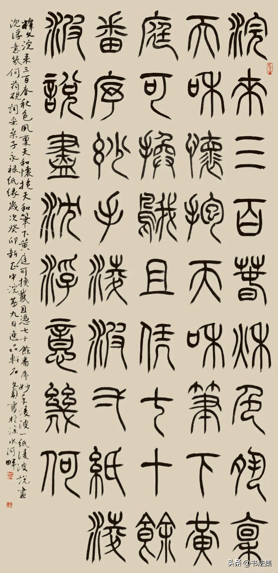 百卉争春——中国书协第八届女书家委员会委员作品选刊