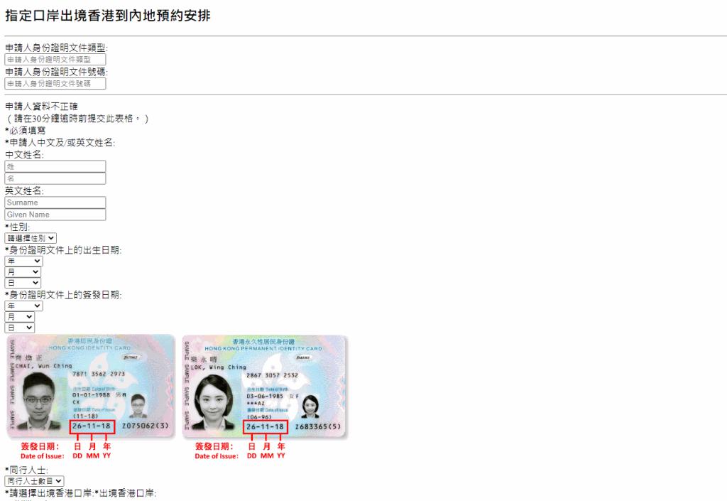 香港懒人包,香港粤语懒人包