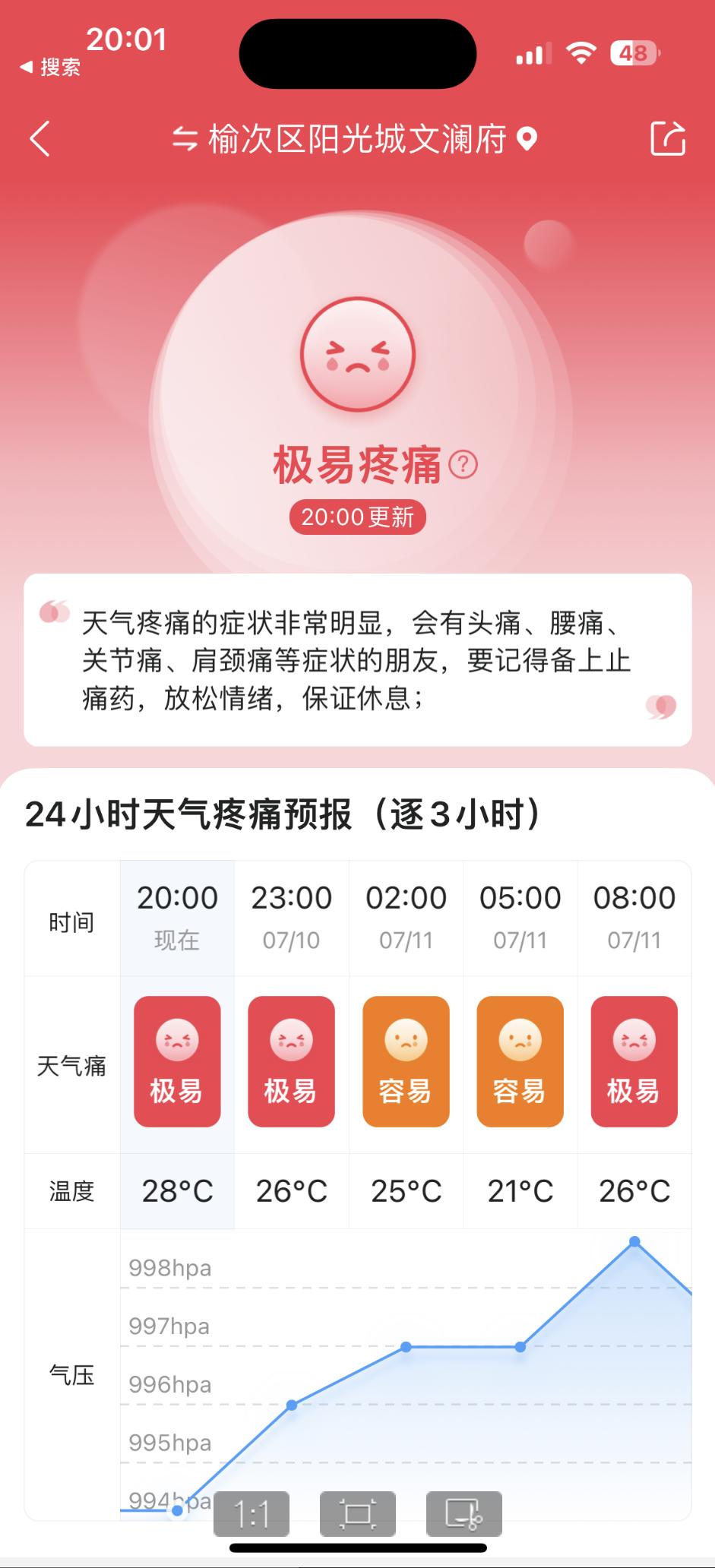 天气app到底哪家强,天气app哪个好用哪个最准确