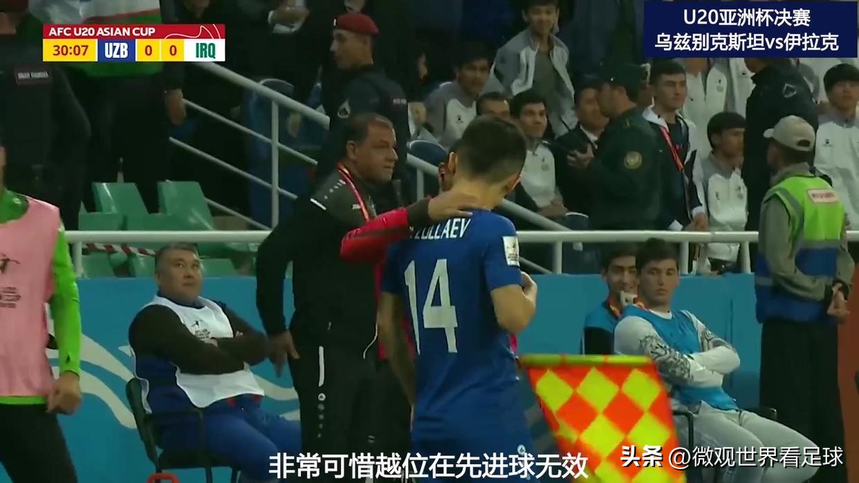 u20男足亚洲杯最新结果赛况,u20男足亚洲杯韩国和乌兹别克