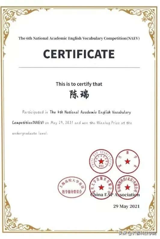 青春榜样个人展示,奖学金青春榜样