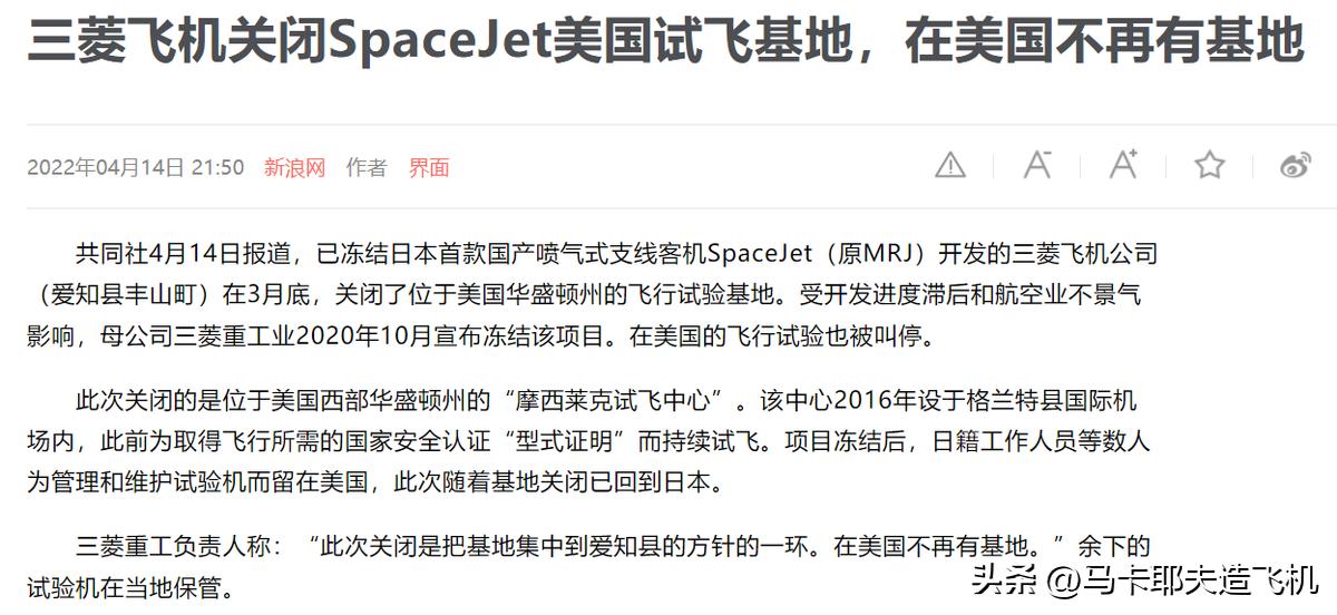 日本航空工业,日本航空制造业和中国对比