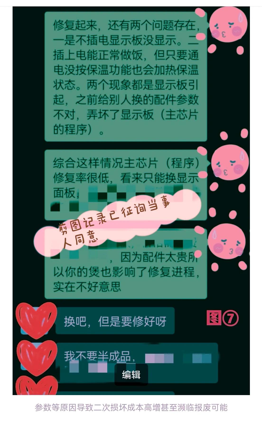 电饭煲的正确使用和保养,电饭煲各种故障维修