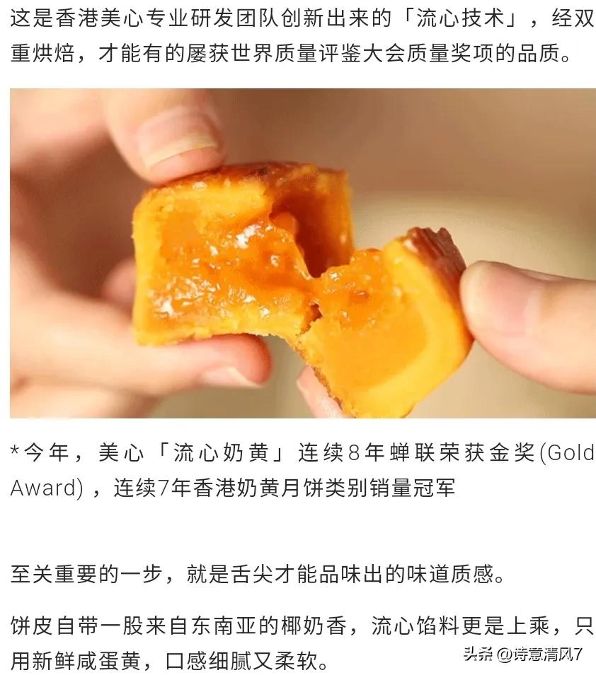 香港美心流沙奶黄馅月饼,美心月饼和华美月饼对比