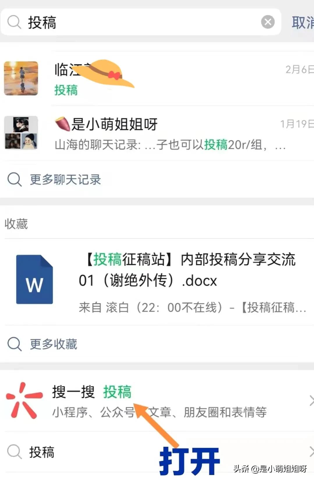 投稿写作小白如何入门,写作小白投稿平台推荐