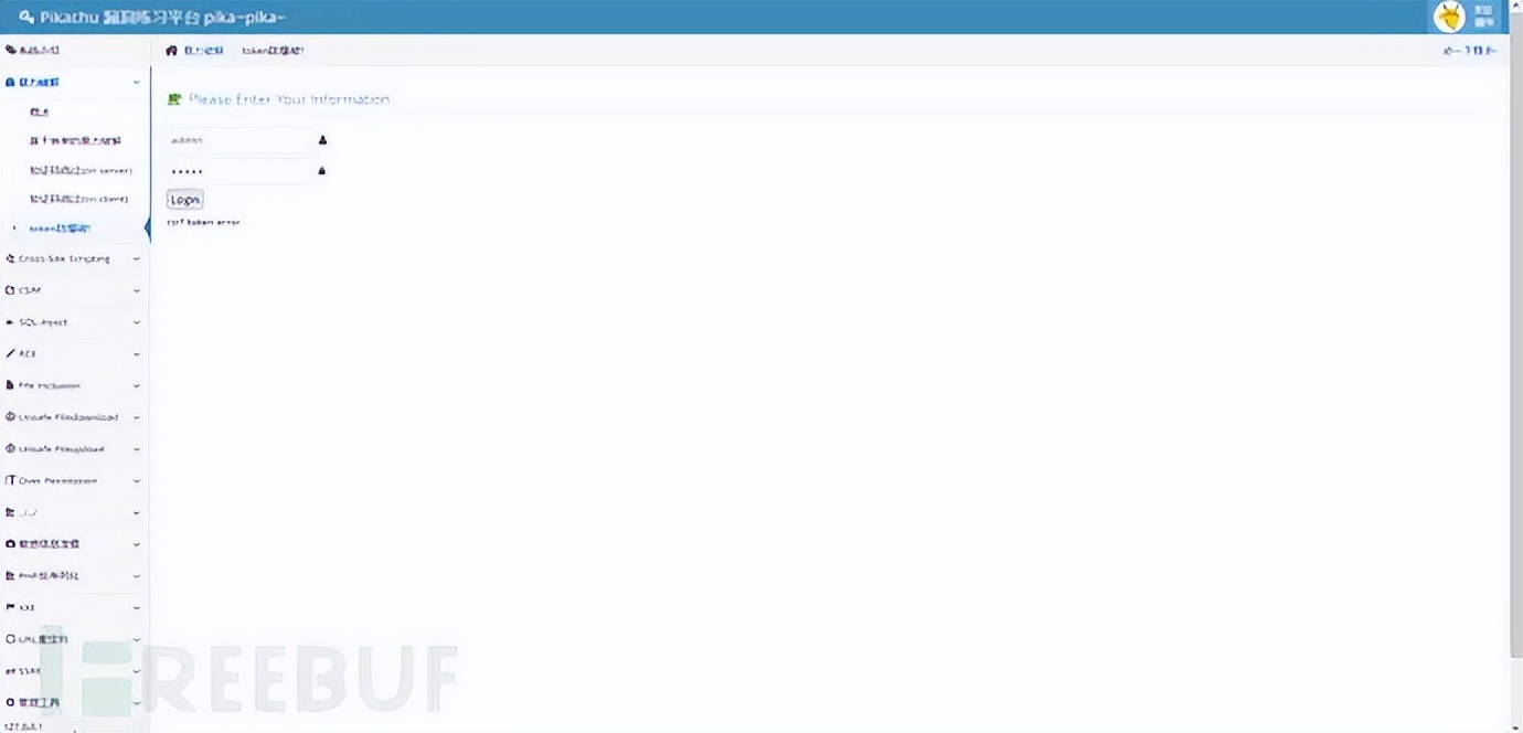 常见十大web应用安全漏洞,常见web漏洞与防御