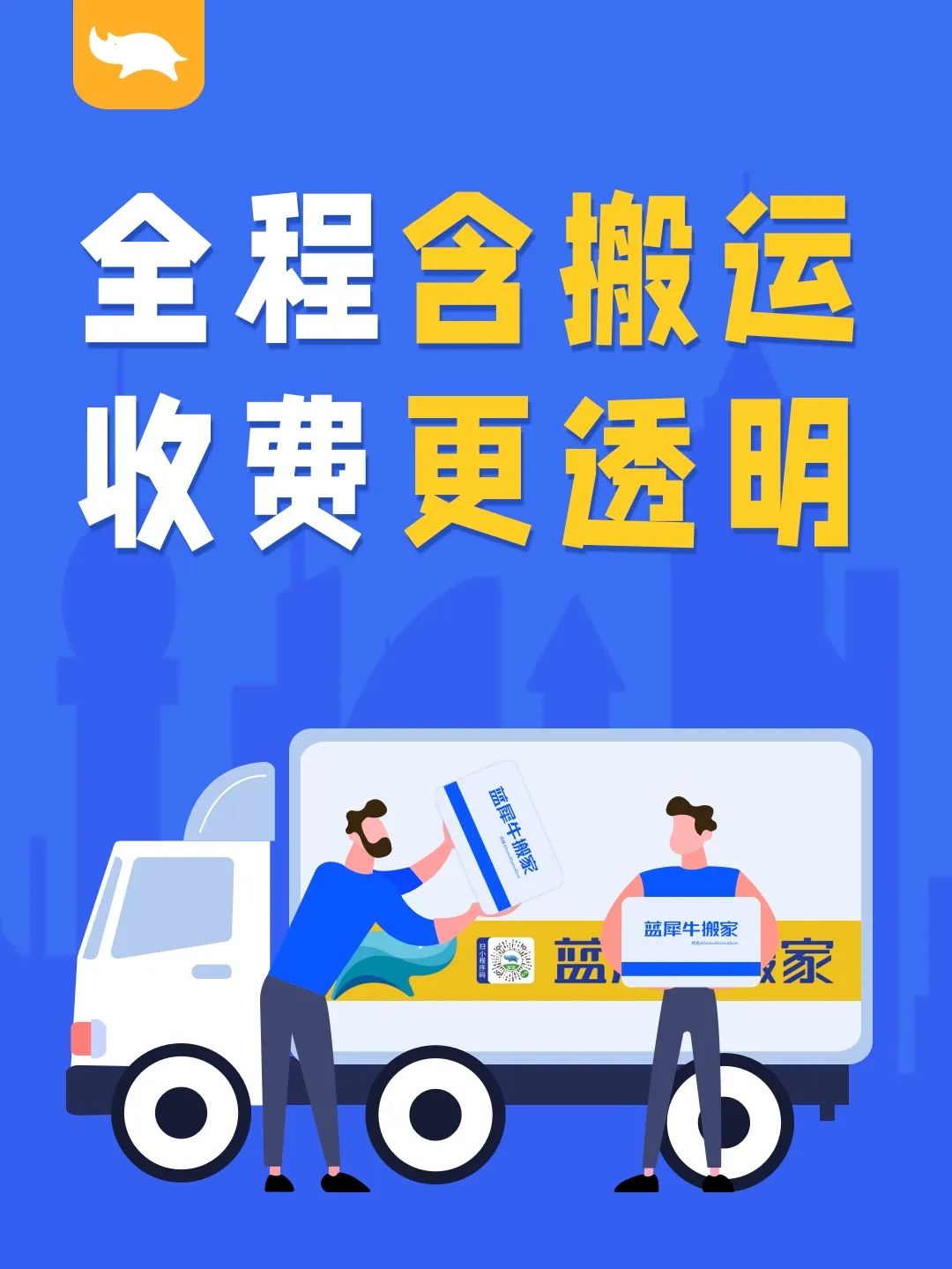 搬家公司在哪里找比较靠谱,搬家公司哪个平台靠谱便宜