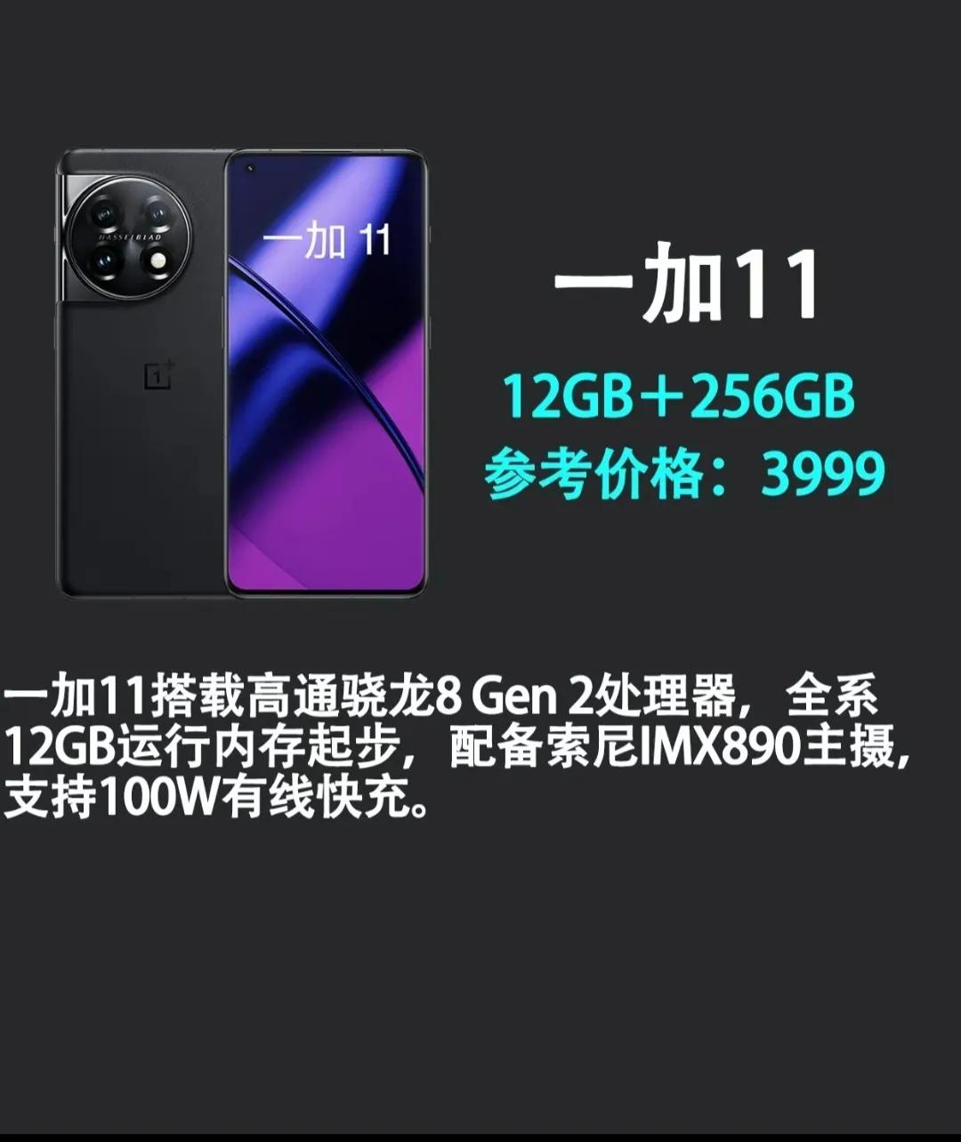 2022年高配低价手机推荐,2023款手机低价高配推荐