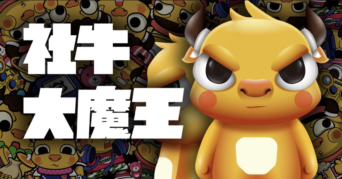 魔方上市媒体发布会,魔方线上发布会