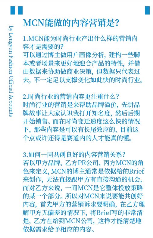 mcn内容营销,mcn自媒体营销方案