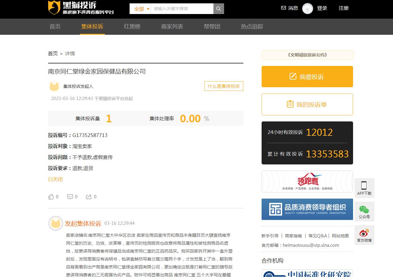 大快人心案件被追责,大快人心碰瓷全集