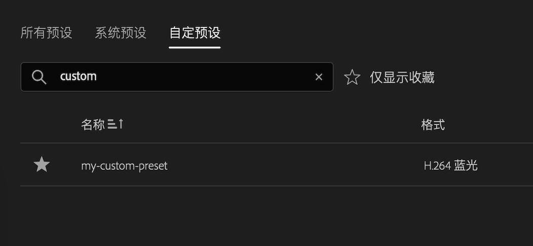 pr导出预设管理,pr导出预设介绍