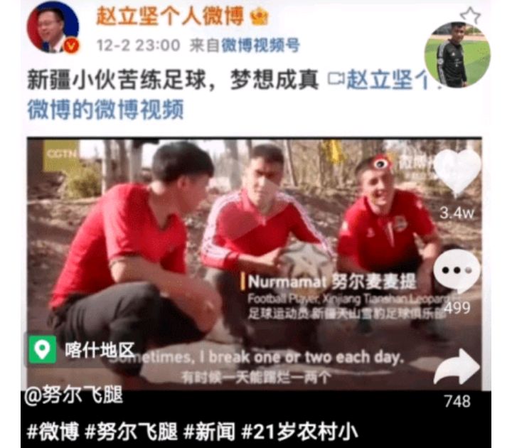 努尔飞腿赛场进球,努尔飞腿打进第一个职业进球