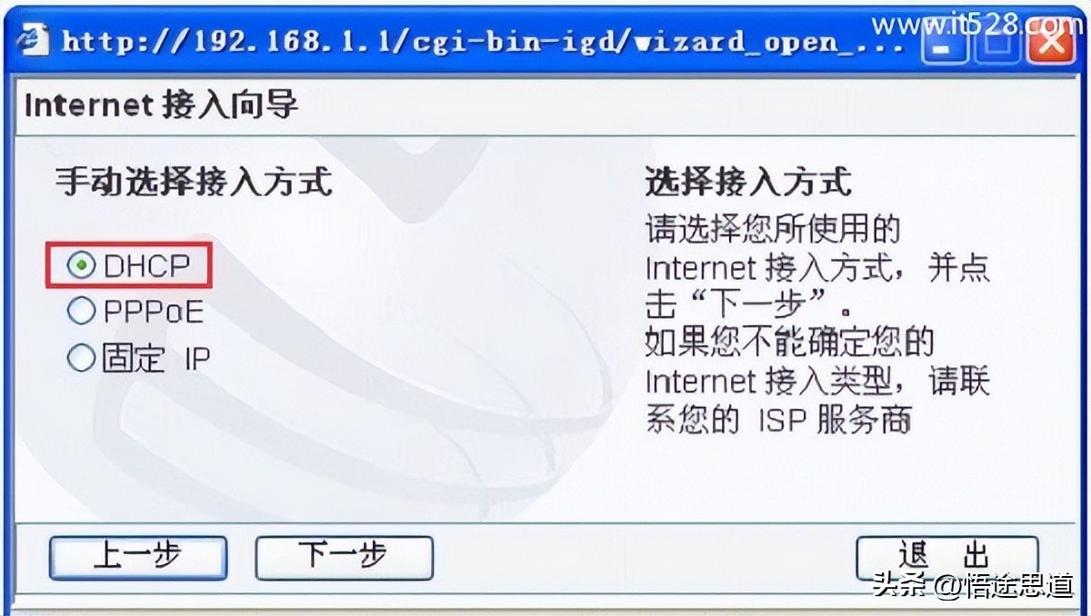 netcore磊科nw705p怎么无线桥接,磊科nw710无线路由器设置教程