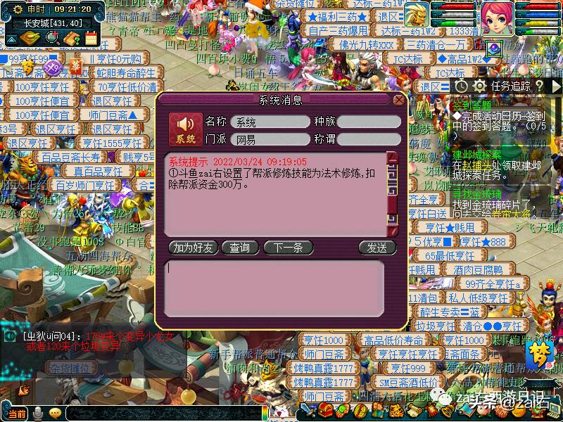 梦幻西游69级大唐官府取号,梦幻西游大唐官府渡劫剧情全过程