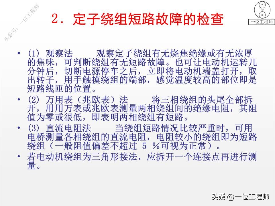 电机无力电机坏了如何判断故障,三相异步电机故障与维修