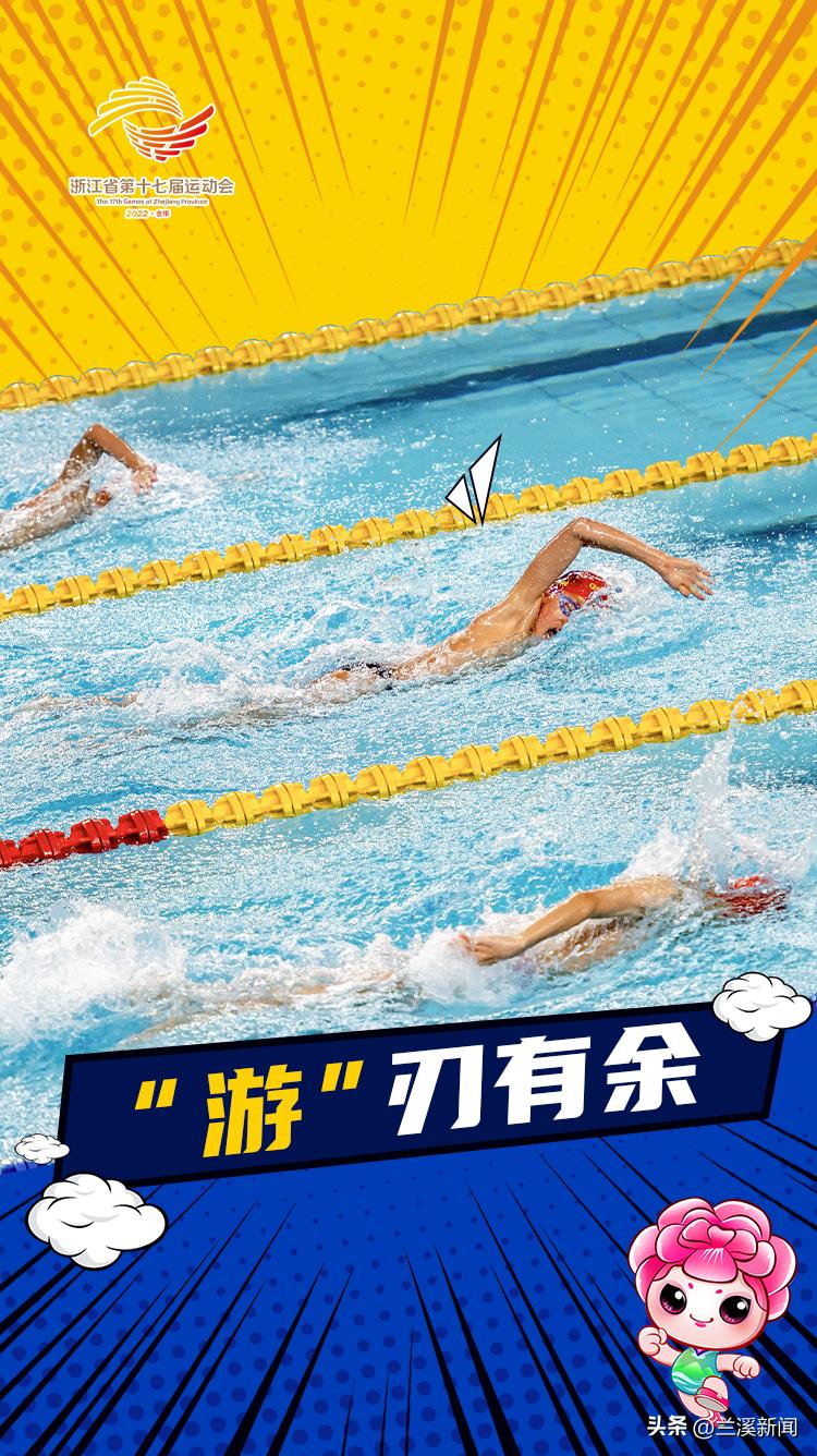 省运会精彩瞬间视频,省运会超燃名场面