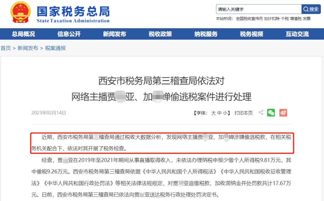 被罚近千万！多个知名化妆品“爆雷”