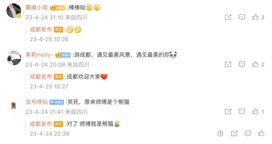 成都元宇宙规划,成都宣传片赛博