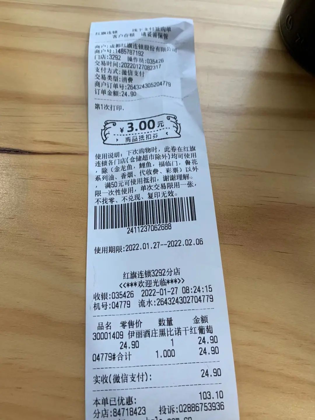 某知名连锁商超售24.9块的黑比诺葡萄酒，专家：无黑比诺风味