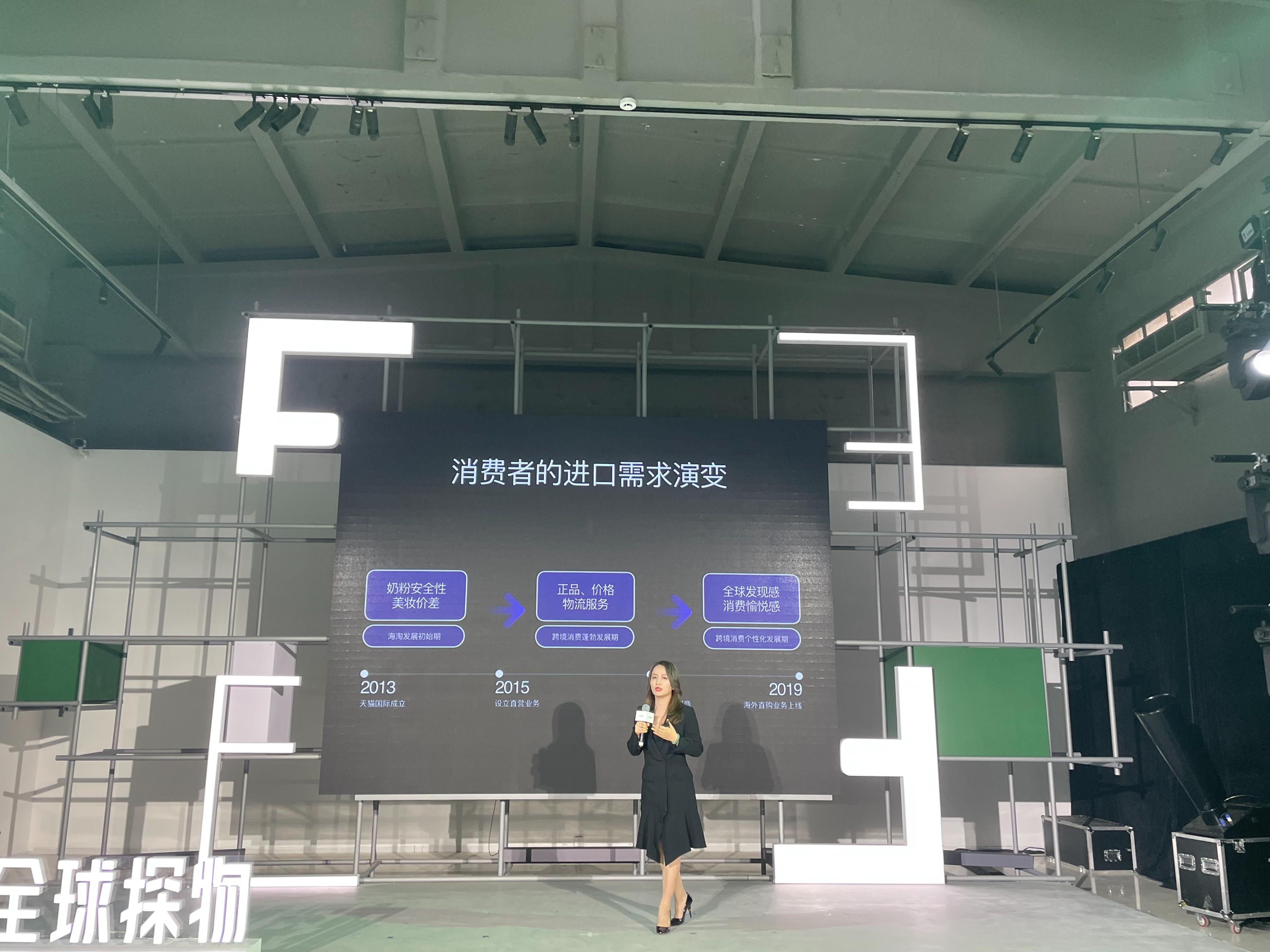 天猫国际和天猫国际探物区别,天猫国际全球探物和天猫国际自营