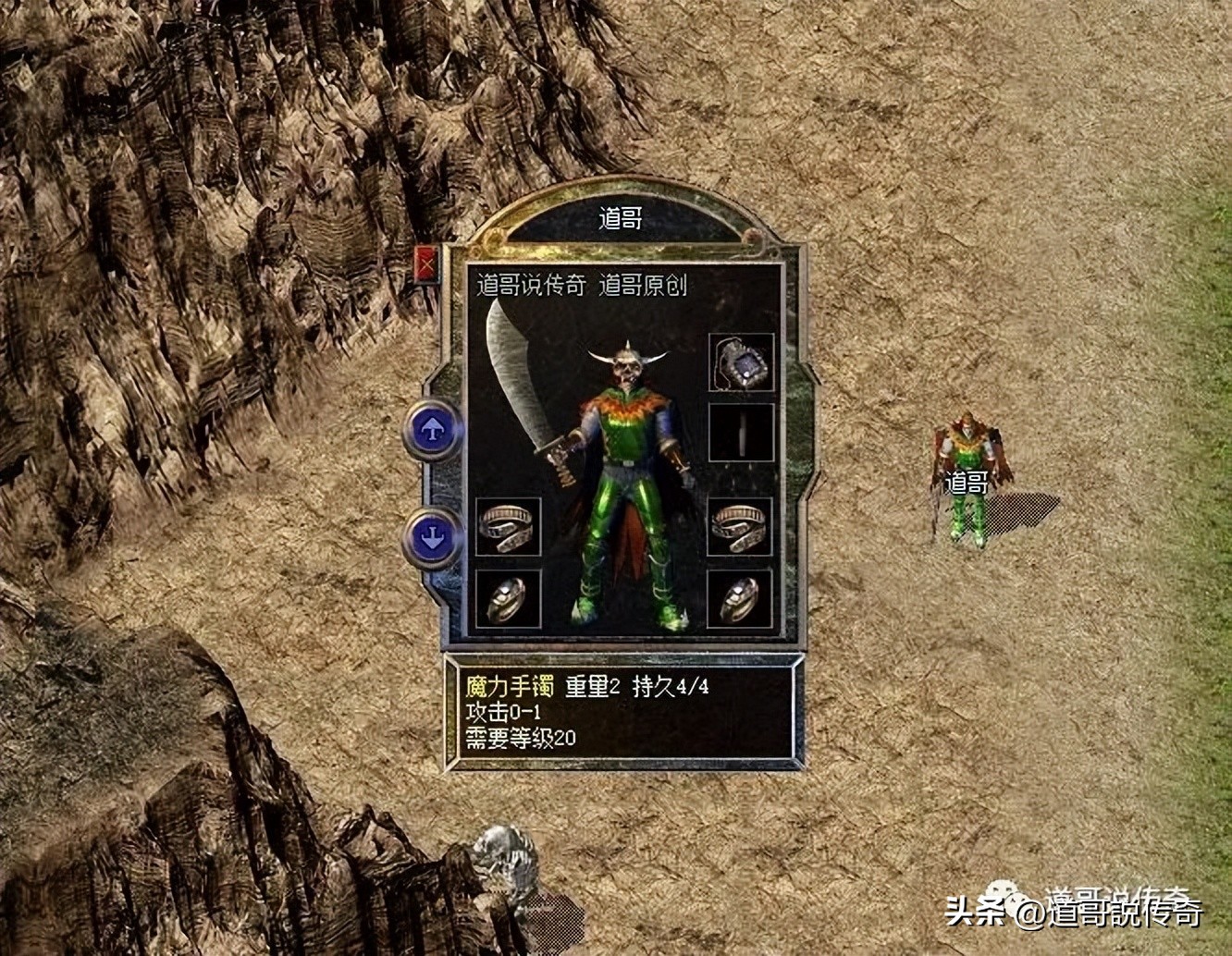 热血传奇高级特殊装备,热血传奇新特殊戒指