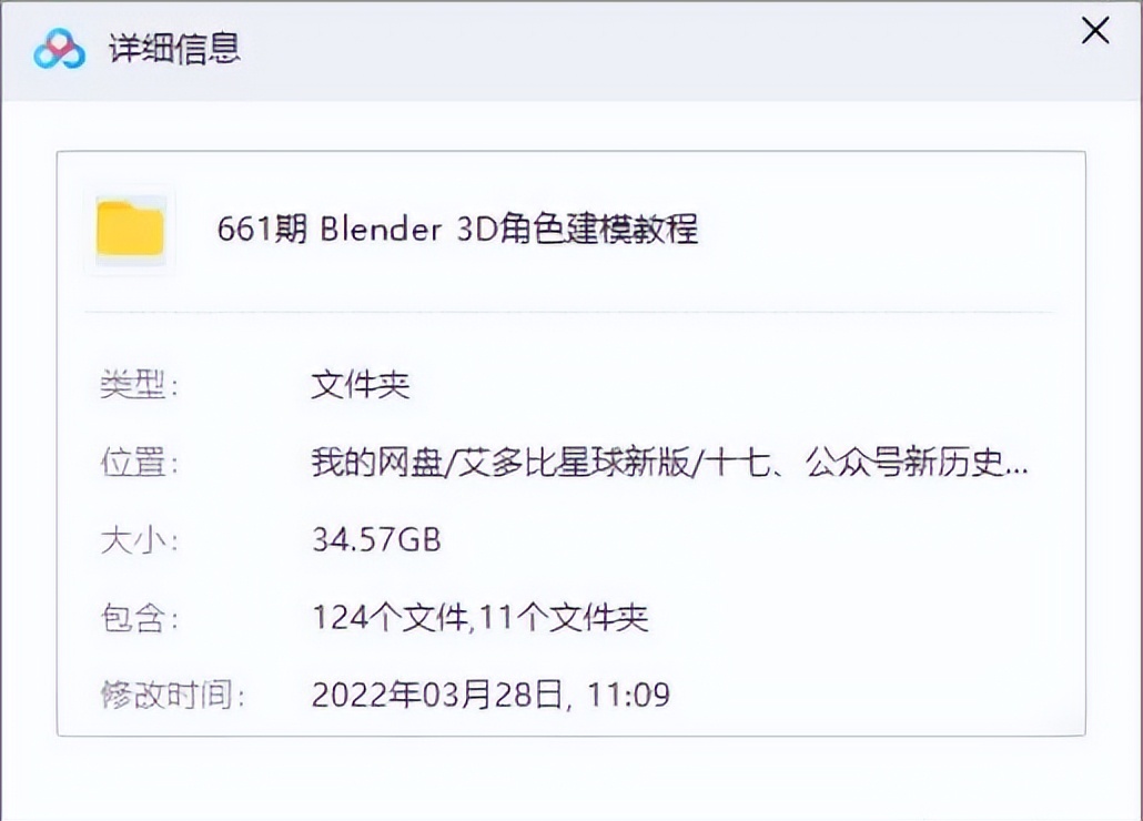 blender里怎么把照片变成3d模型,blender怎么做抖音3d特效头模