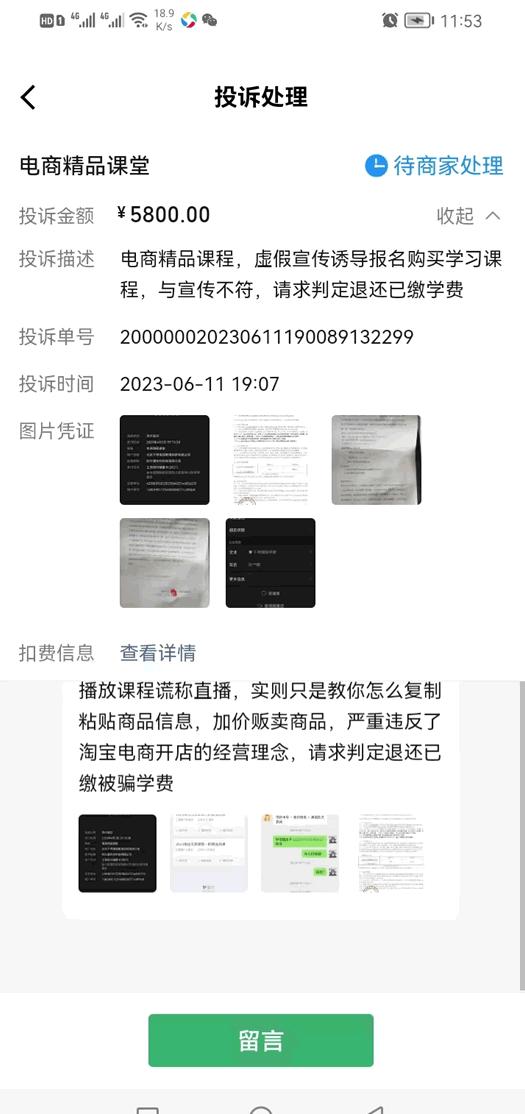 我被一个平台骗了怎么办,无货源电商正规培训平台