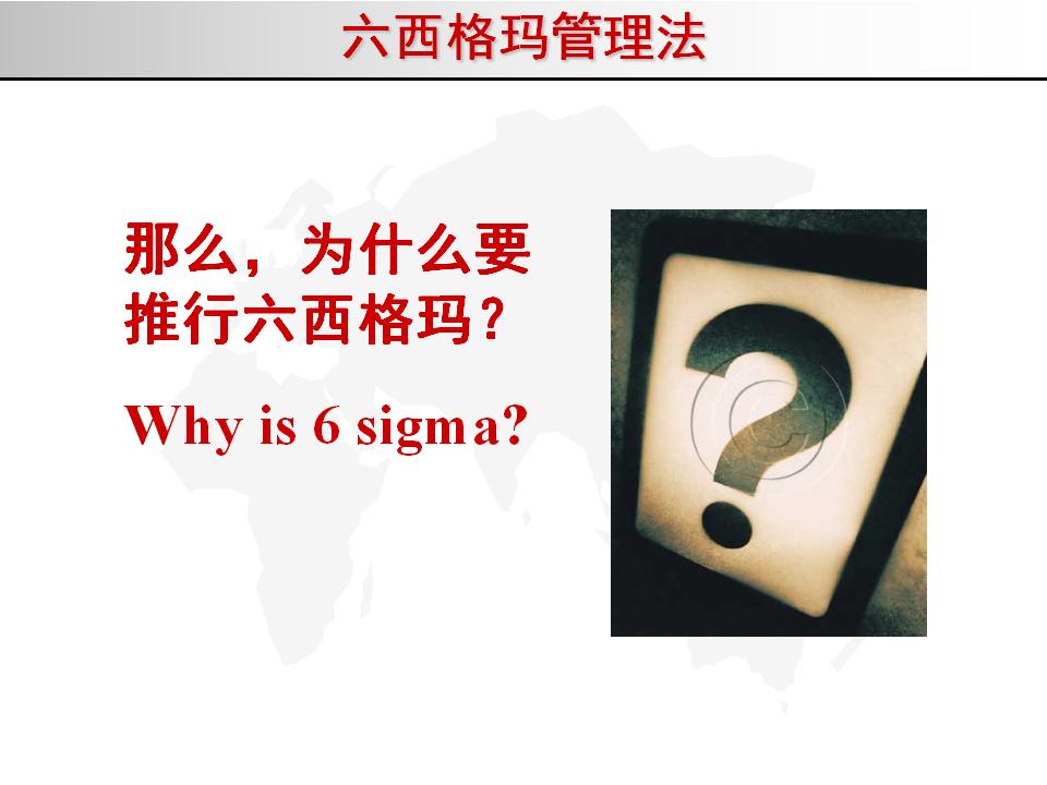 我的精益之路,精益管理六西格玛绿带考试几道题