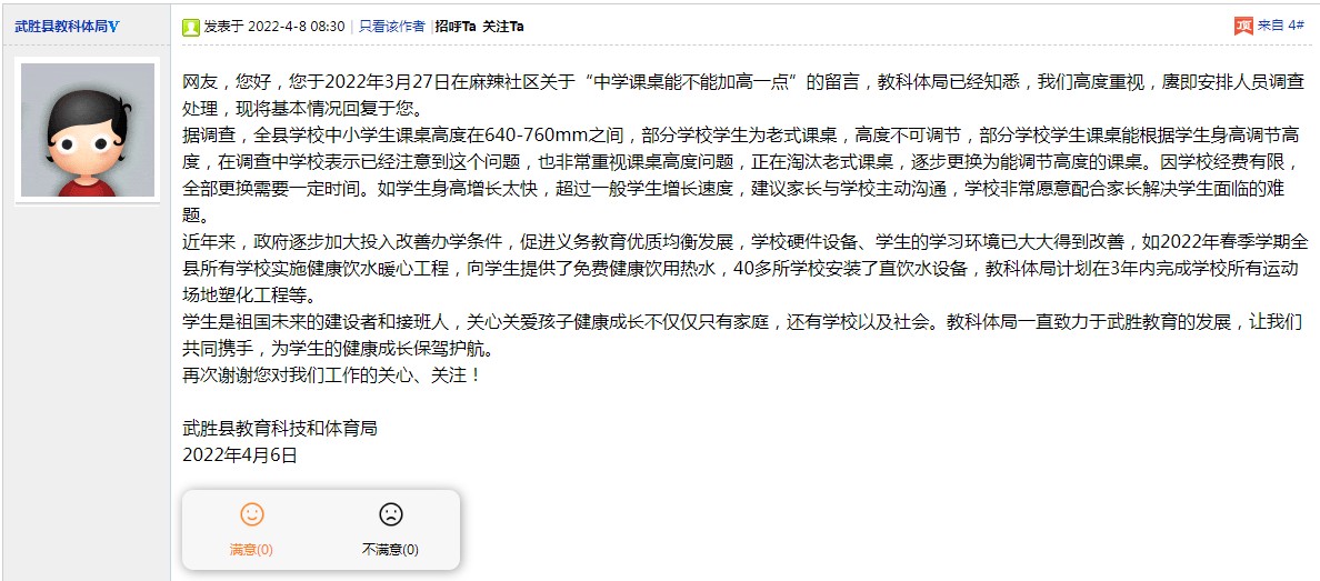 学校课桌不够高,中学课桌为什么那么矮