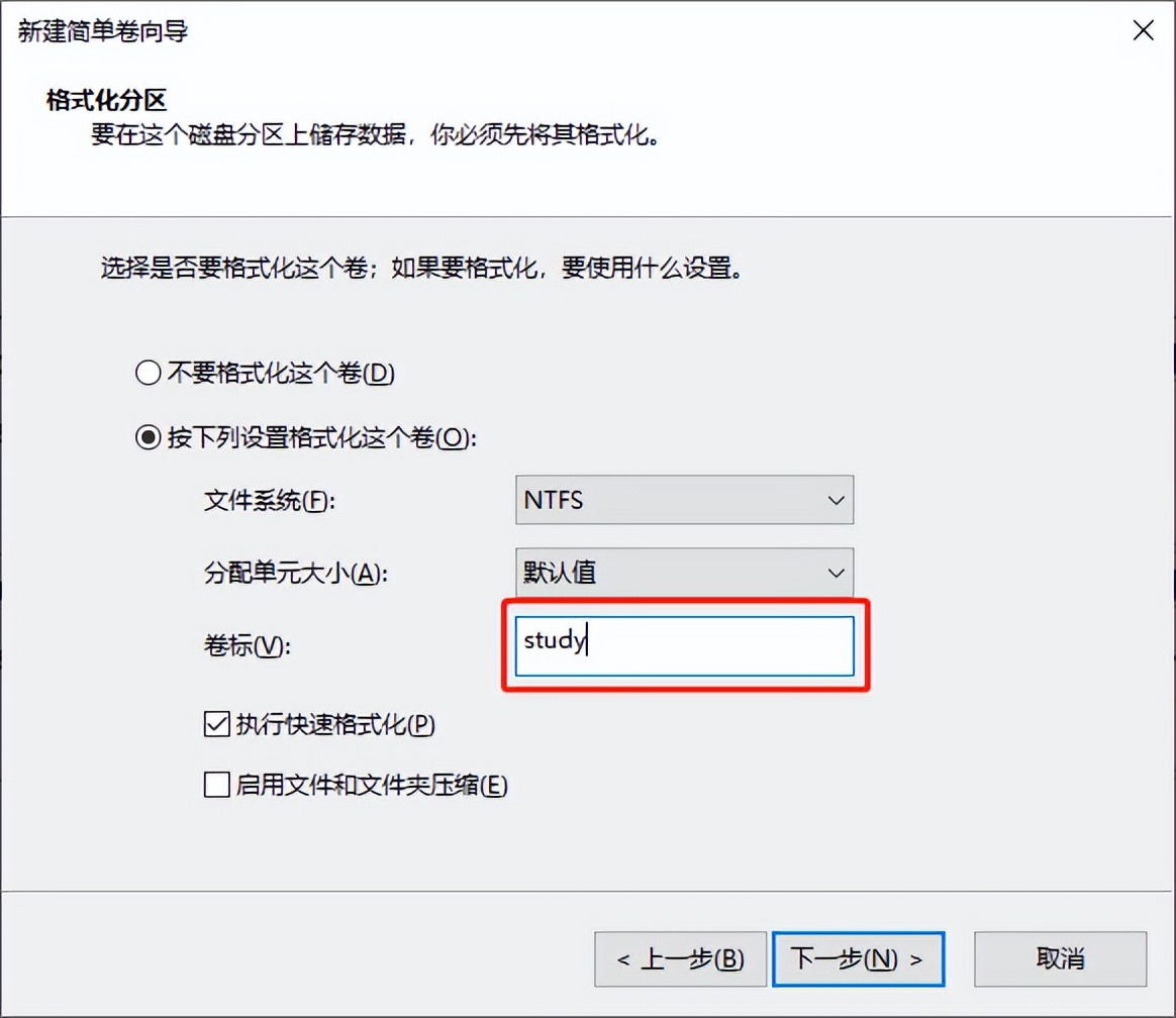 网警教你电脑安全,电脑磁盘分区的正确方法