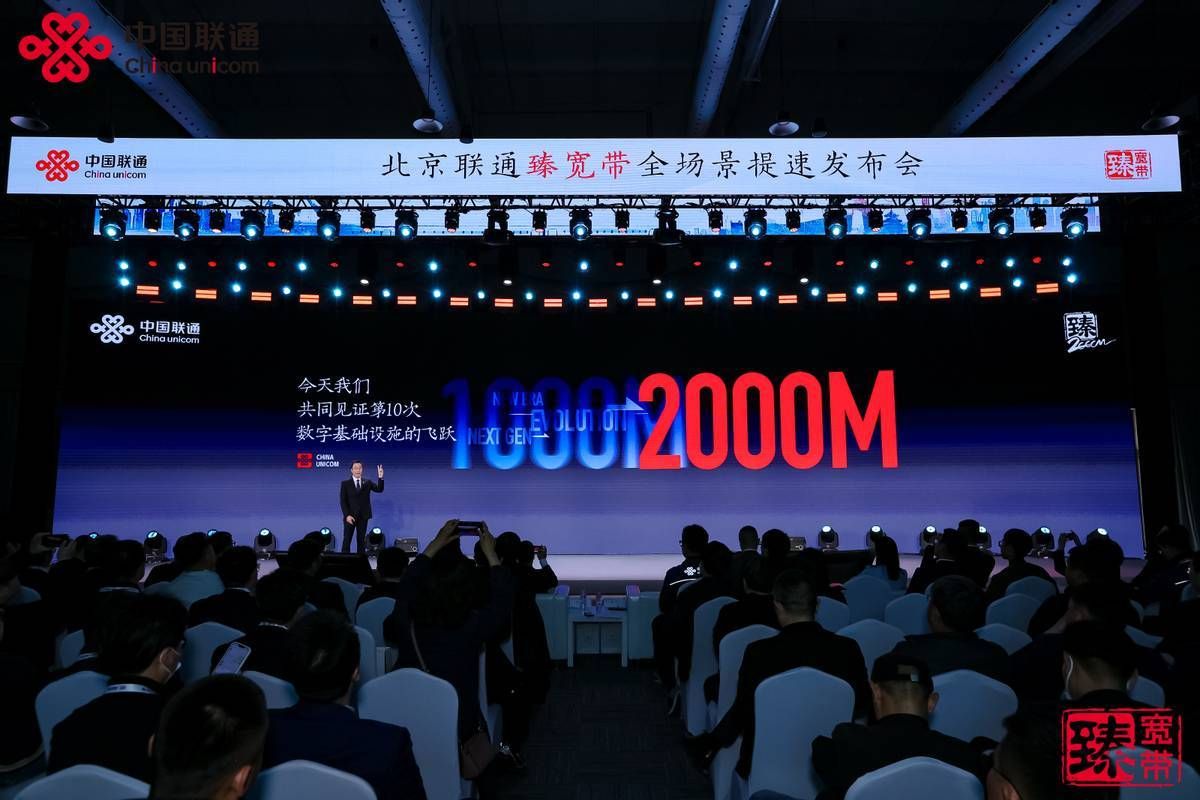 北京联通宽带宽视界,联通无线家宽