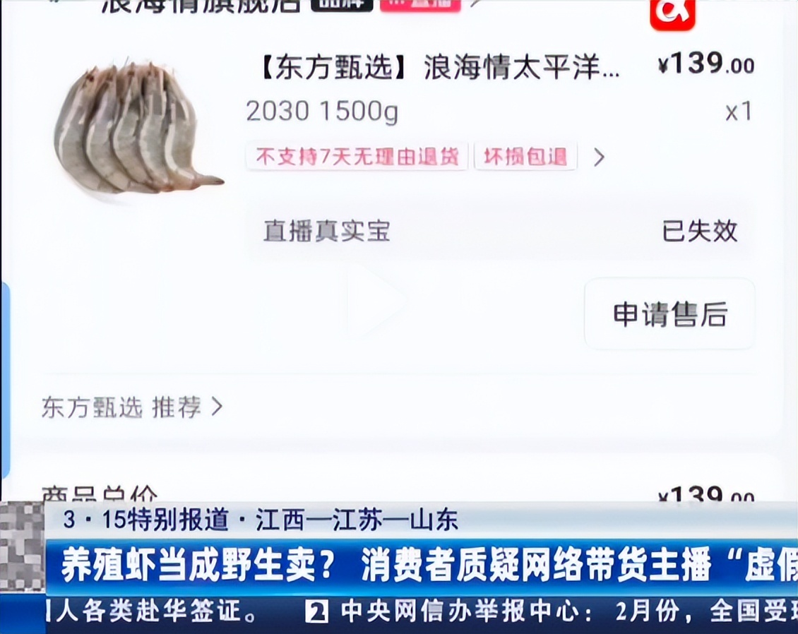 白虾厄瓜多尔养殖曝光,董宇辉卖厄瓜多尔虾自营产品