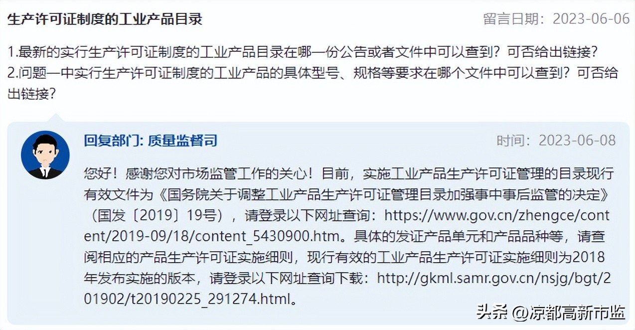产品生产许可证办理需要什么条件,全国工业产品生产许可证办理条件