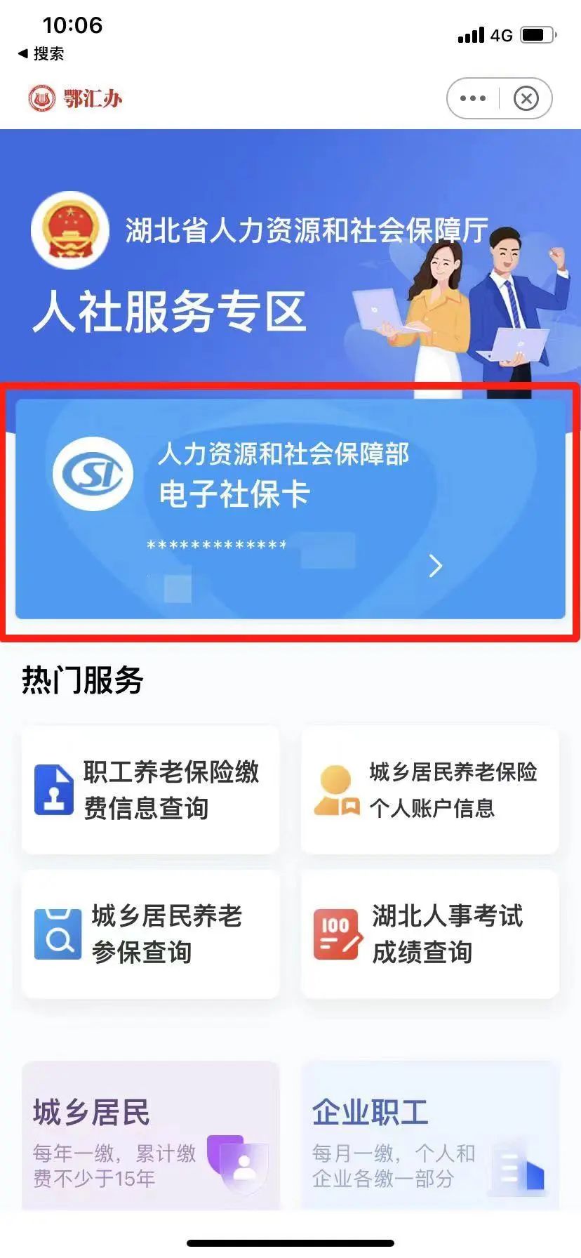 养老金领取资格认证步骤,湖北省宜昌养老认证app刷脸认证