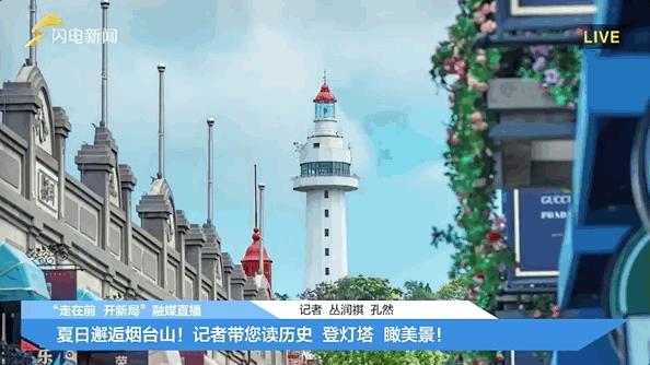 疯狂连更!山东这场持续两个月的直播,观看量超3.7亿