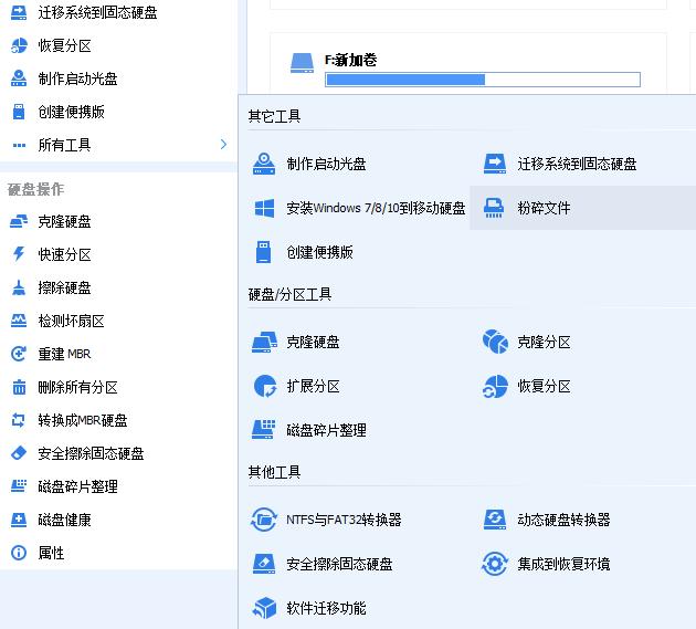 转移硬盘分区内容到新硬盘,怎么把硬盘分区转移到另一个分区