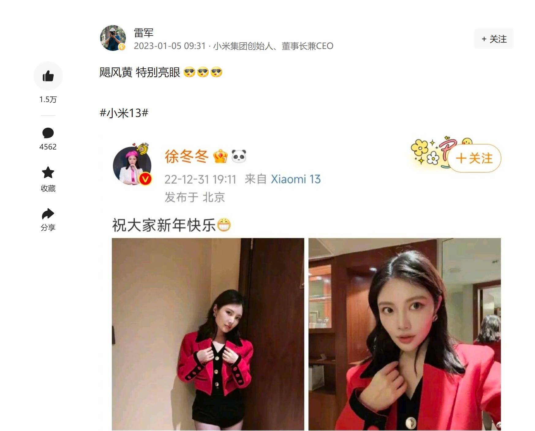 徐冬冬做客直播间,徐冬冬微博宠粉反被营销号带节奏