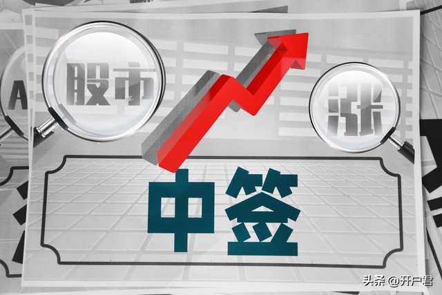 怎么申购新股操作流程,怎么申购新股成功率高