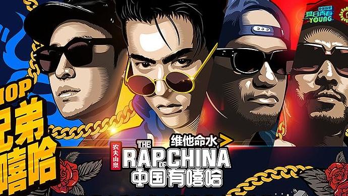 中国说唱巅峰对决2023是假唱吗,中国说唱巅峰对决2023不加更了吗